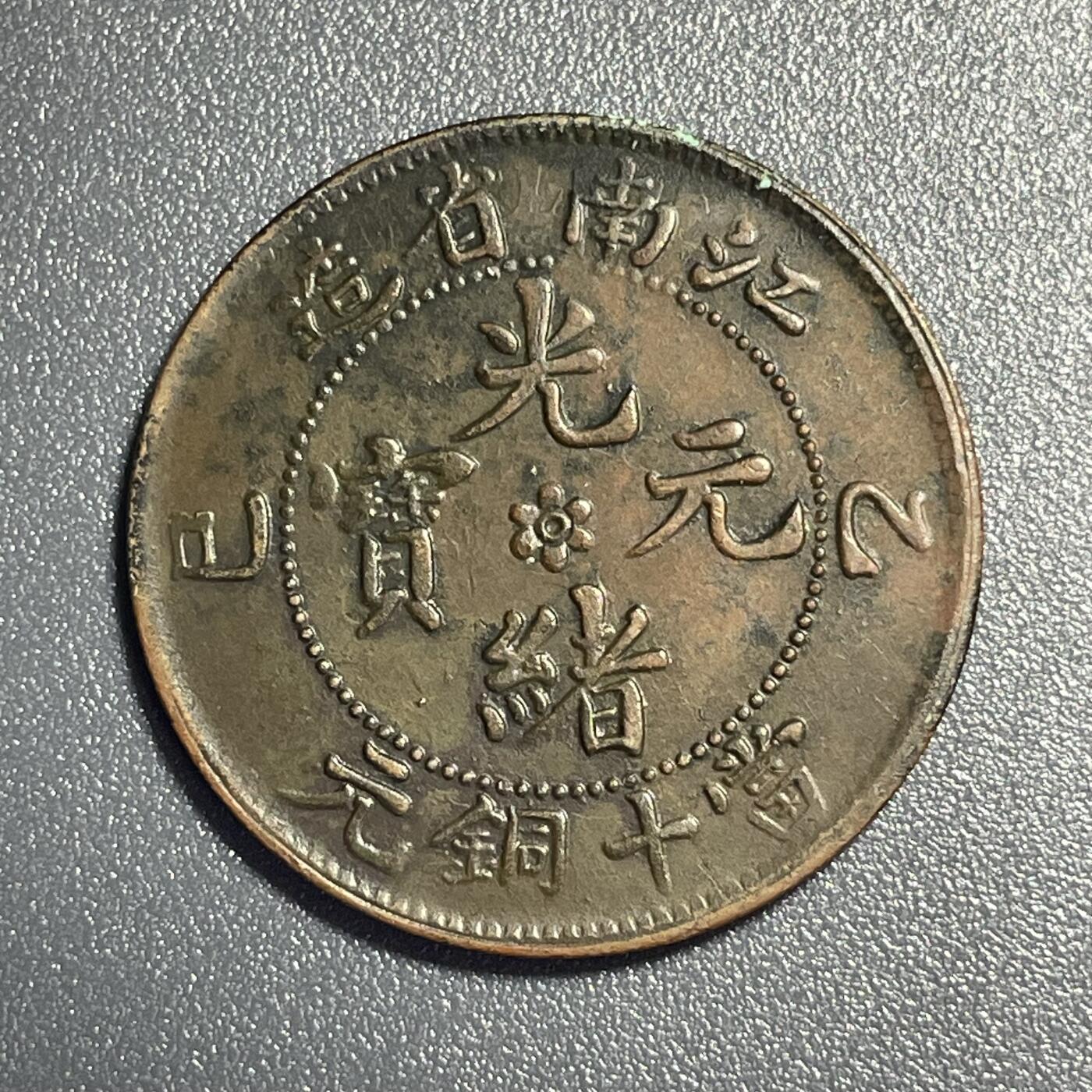 回流0825