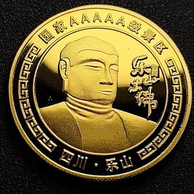 泉币菌-第98场-散币乐园场 - 纪念品 金色-四川-乐山大佛 直径40mm 厚3mm 纪念章