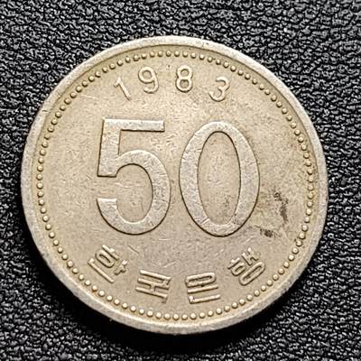 泉币菌-第98场-散币乐园场 1983年 韩国 早期50韩元 水稻FAO