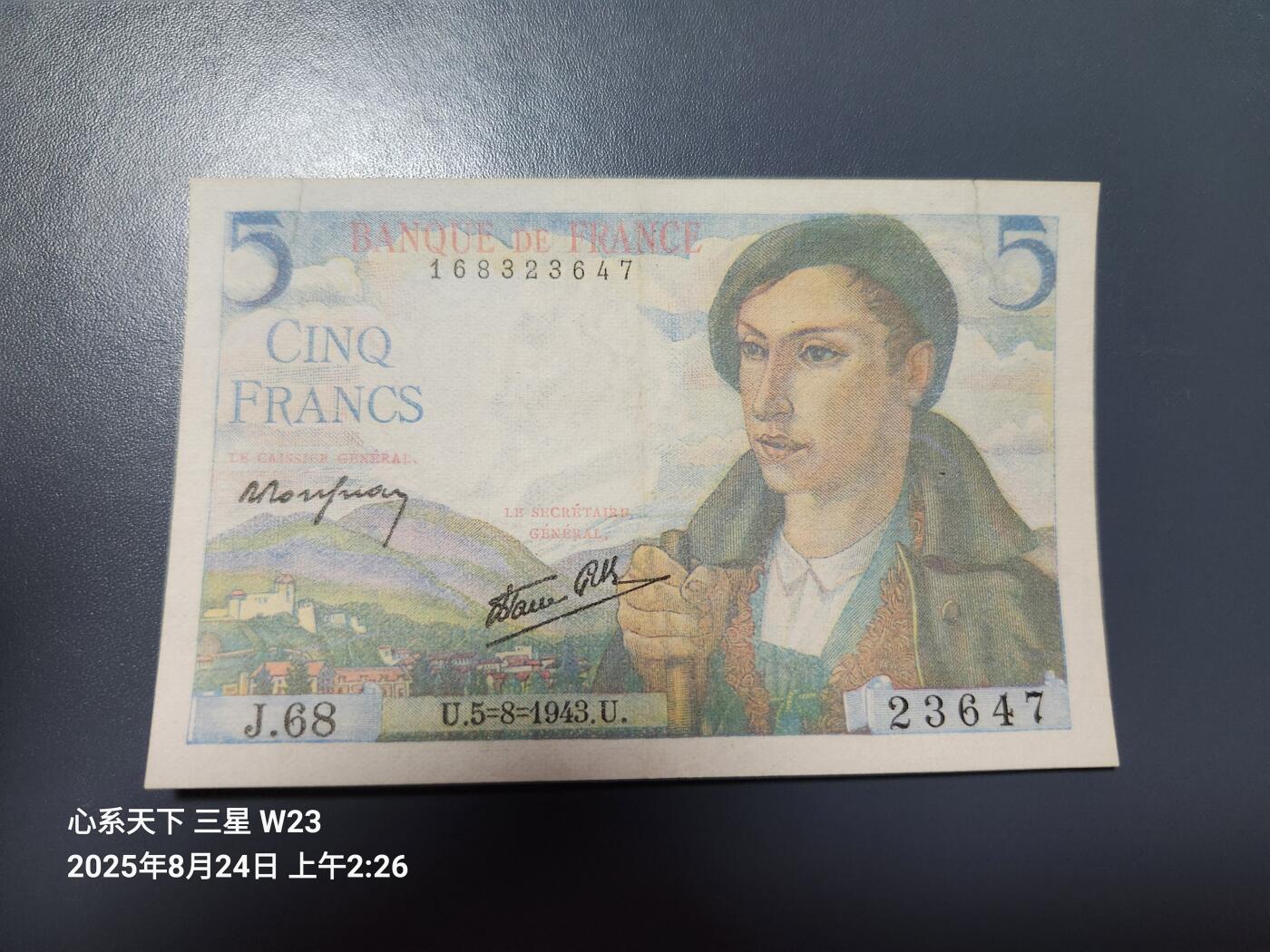 8月27号晚上8点 外国纸币自动截拍第14场