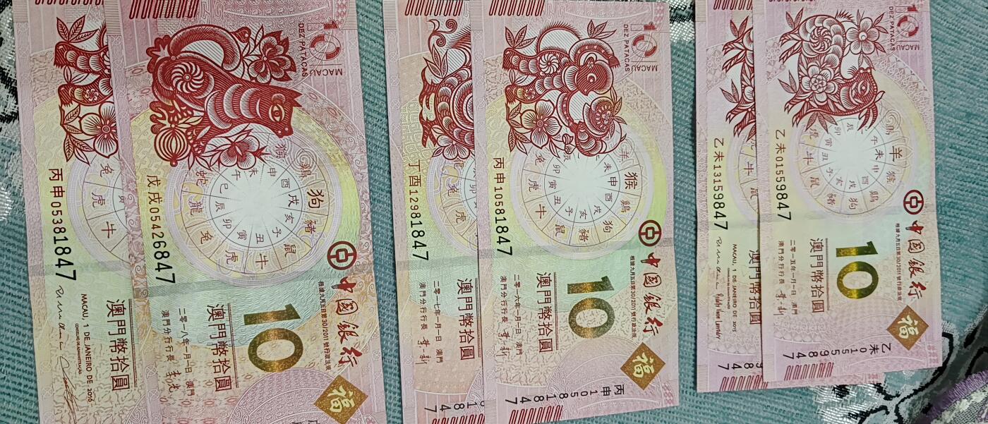 2012-2021年澳门生肖钞整套尾三同