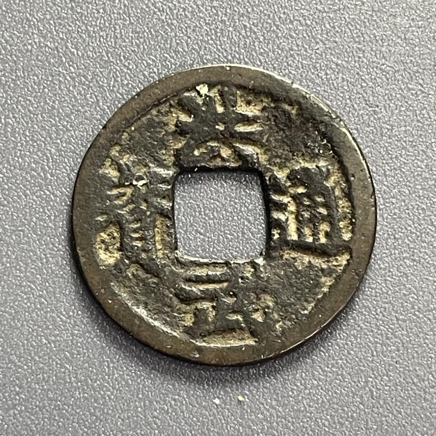 回流0825