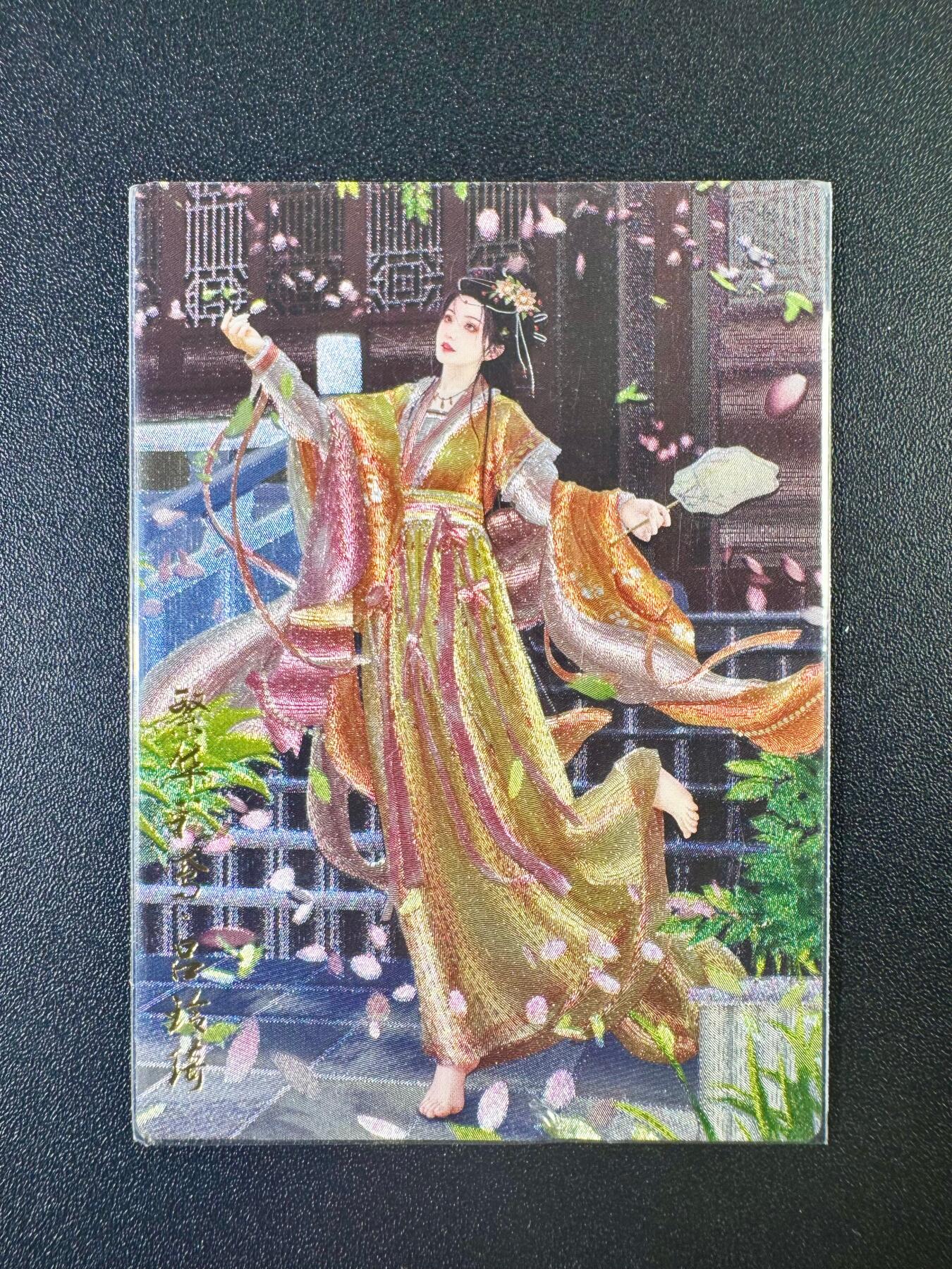 NO.6期 应有尽有，量大管饱！（周六晚7点半截拍，卖家送拍0抽成！）  卡德曼  武韵红颜 兰心 吕玲绮 粗闪1张