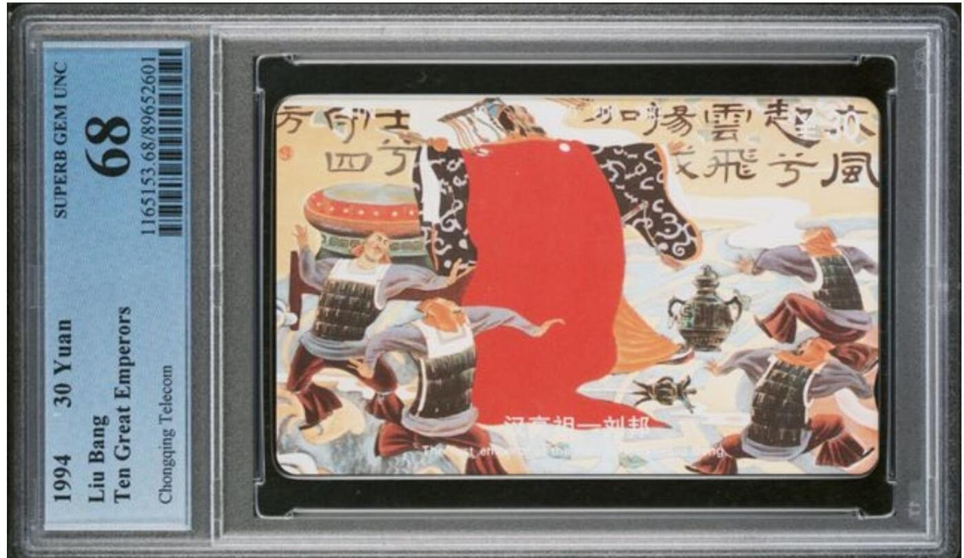 【琪哥网】评级磁卡综合场(八十九）