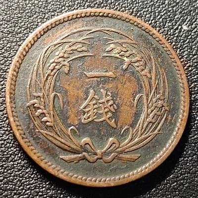 泉币菌-第96场-精品福利场 - 传世 日本水稻一钱铜币 大正二年 1913年 28mm