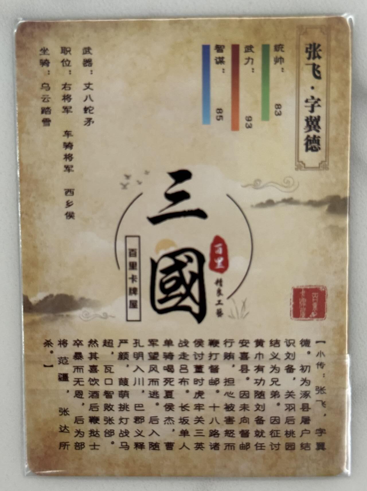 龙虎卡牌第五十二场，小坏熊，你真坏 （无佣金，满120包邮，欢迎送拍）
