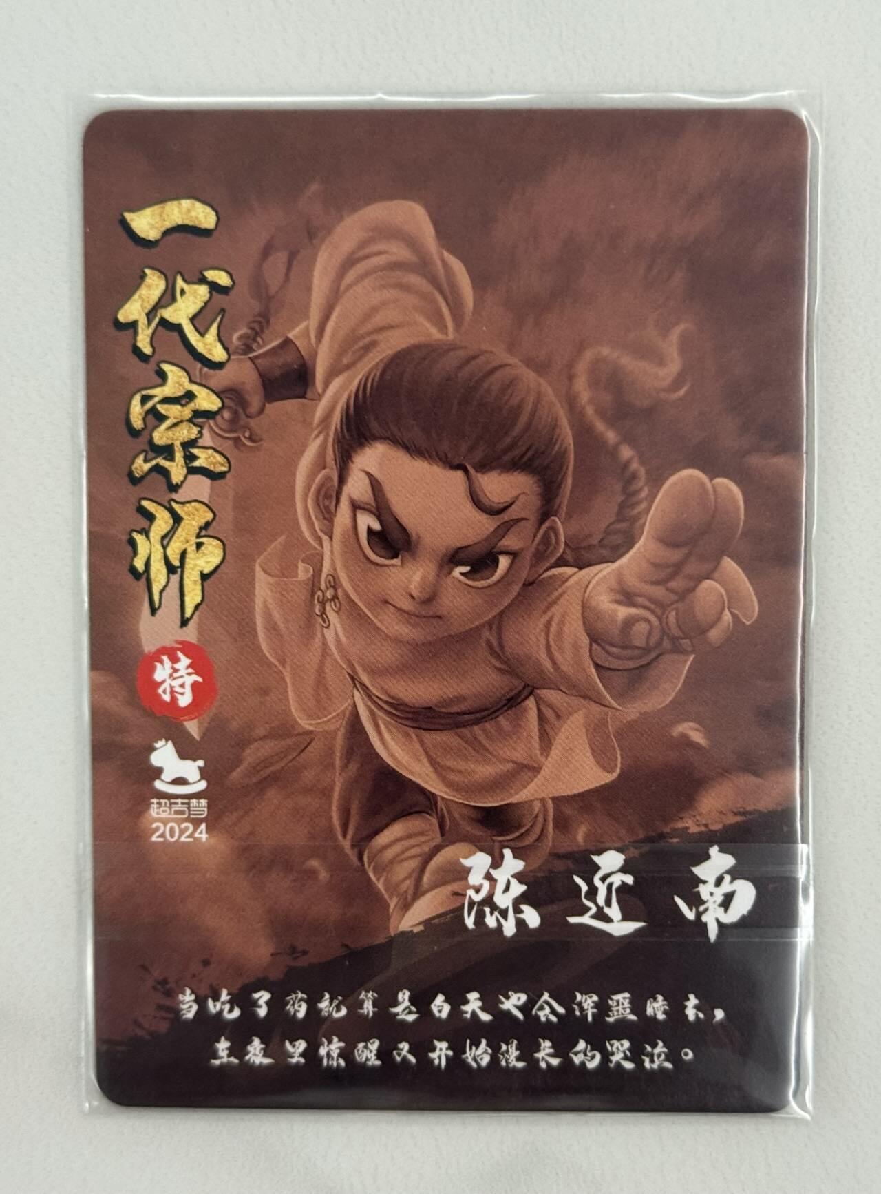 龙虎卡牌第五十二场，小坏熊，你真坏 （无佣金，满120包邮，欢迎送拍）