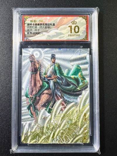 NO.6期 应有尽有，量大管饱！（周六晚7点半截拍，卖家送拍0抽成！）  - 卡德曼 武韵红颜（四大都督）杆子  鲁肃 折光 粗闪 10星爆金