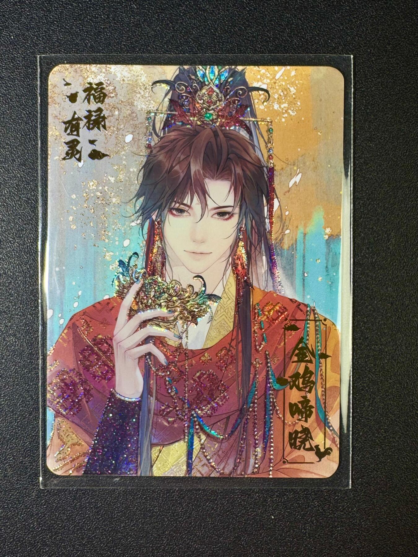 NO.6期 应有尽有，量大管饱！（周六晚7点半截拍，卖家送拍0抽成！）  【482/666编】趣卡社 万物有灵 金鸡啼晓