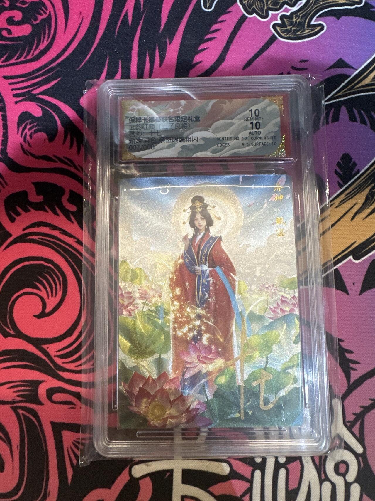 秋萤阁第19期 (8月28日周四晚上22点截拍，欢迎竞拍) 