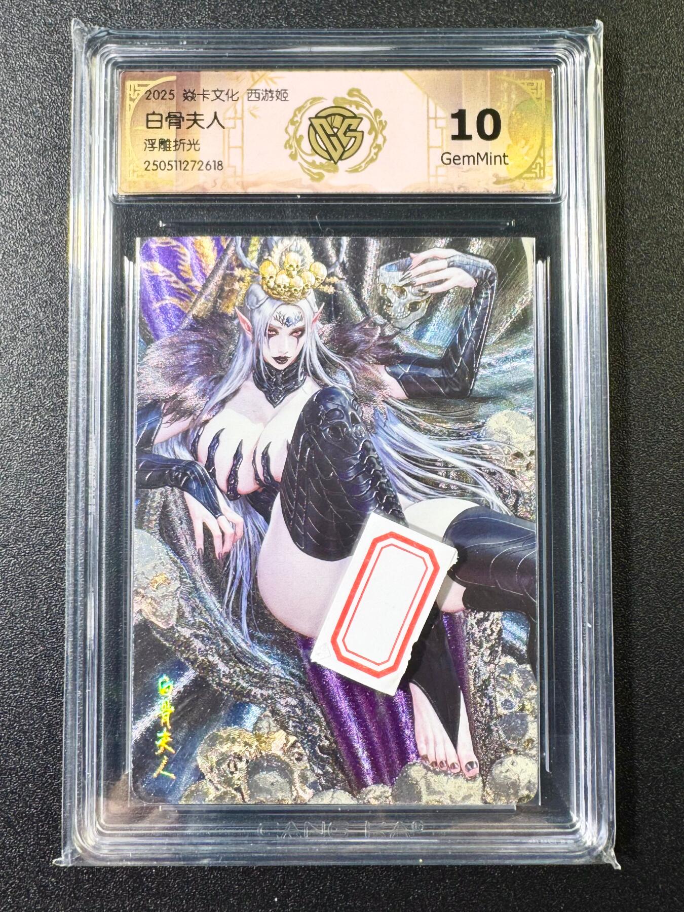 NO.6期 应有尽有，量大管饱！（周六晚7点半截拍，卖家送拍0抽成！）  焱卡 西游姬 黑暗王朝 白骨夫人 浮雕折光  10G