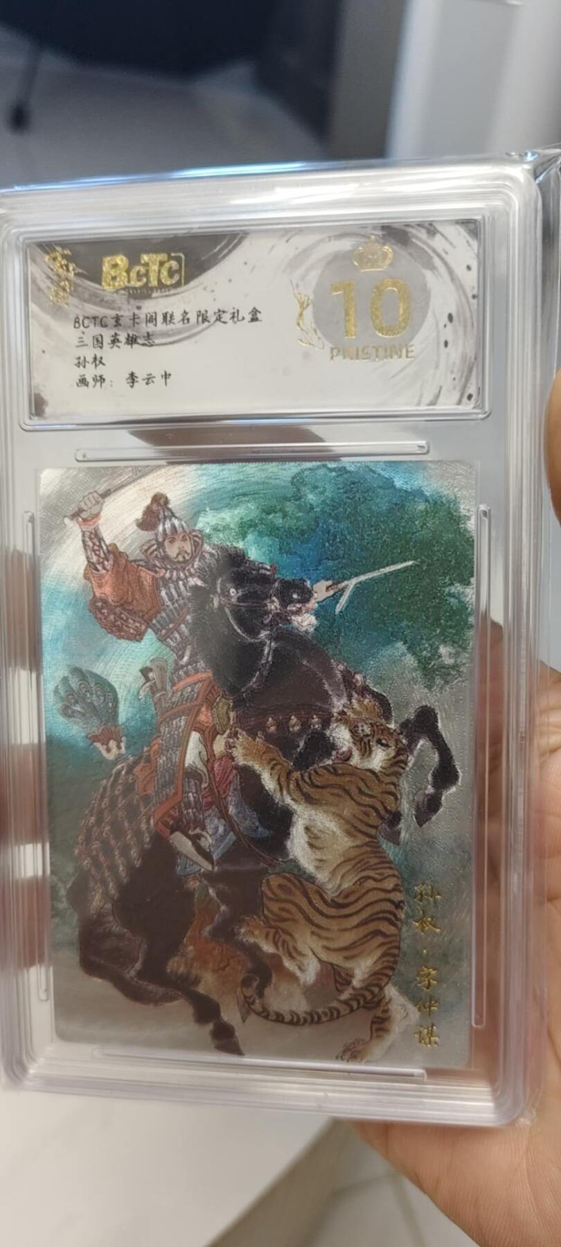秋原瞳的小店第20期（卡游与昆仑万象的顶级碰撞）