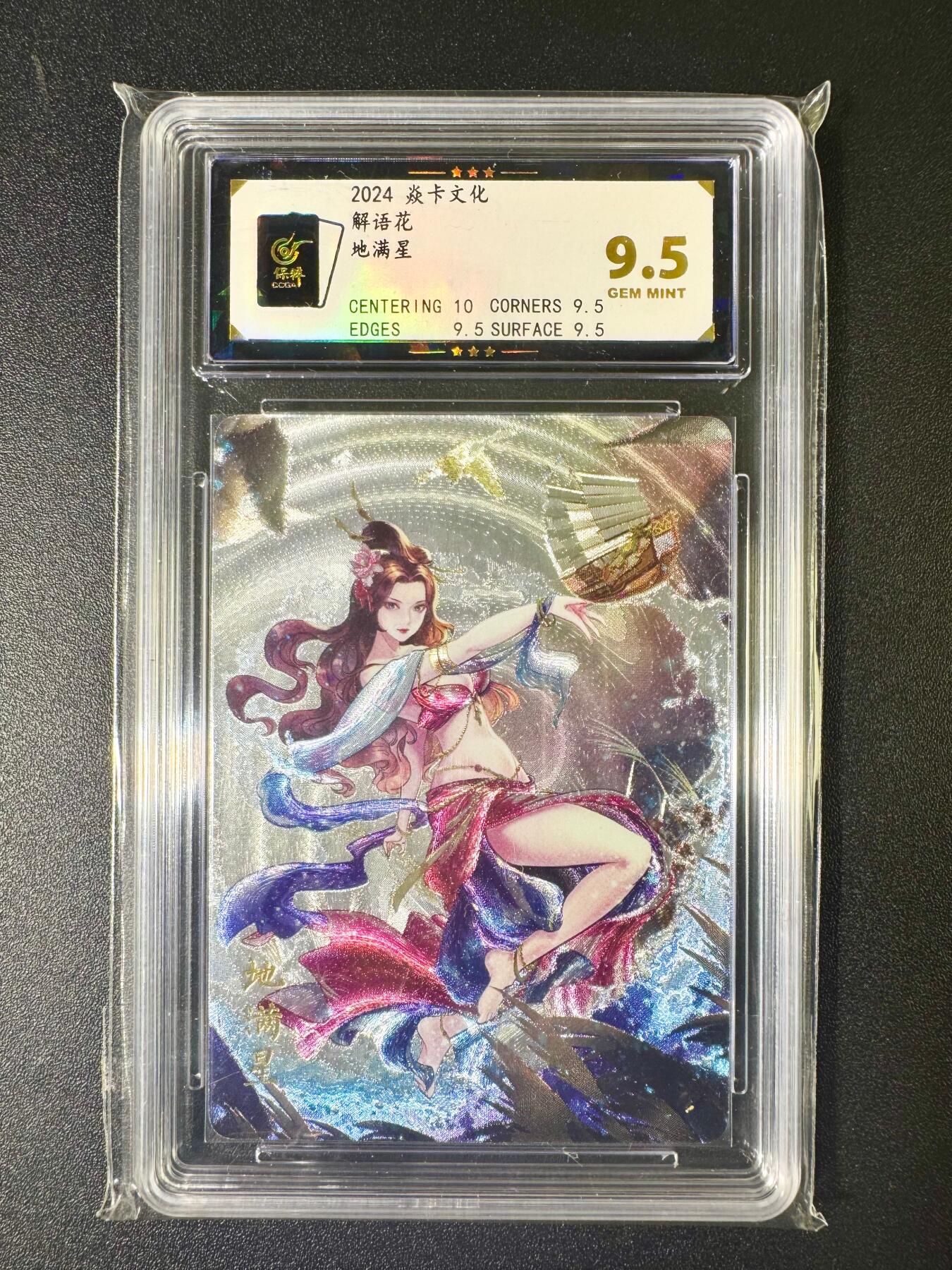 NO.6期 应有尽有，量大管饱！（周六晚7点半截拍，卖家送拍0抽成！）  焱卡 解语花 玲姐 地满星 粗闪 9.5G