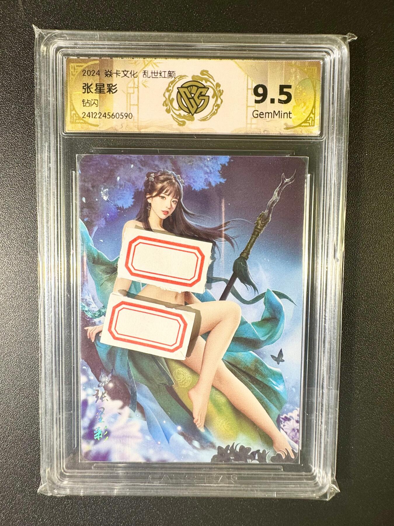 NO.6期 应有尽有，量大管饱！（周六晚7点半截拍，卖家送拍0抽成！）  焱卡 乱世红颜 巴丁 张星彩 钻闪 9.5G