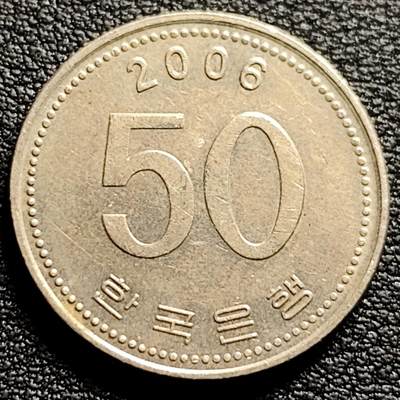 泉币菌-第97场-散币乐园场 - 2006年 韩国 早期50韩元 水稻FAO