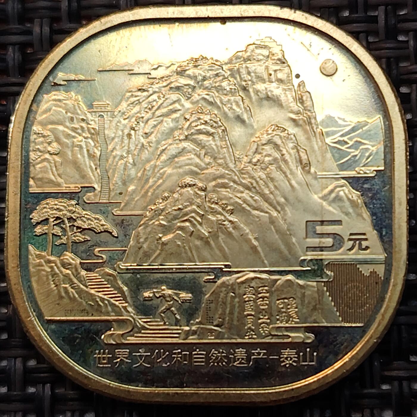布加迪🐬～世界钱币(上海)🌾第 236 期 /  各国套币和散币