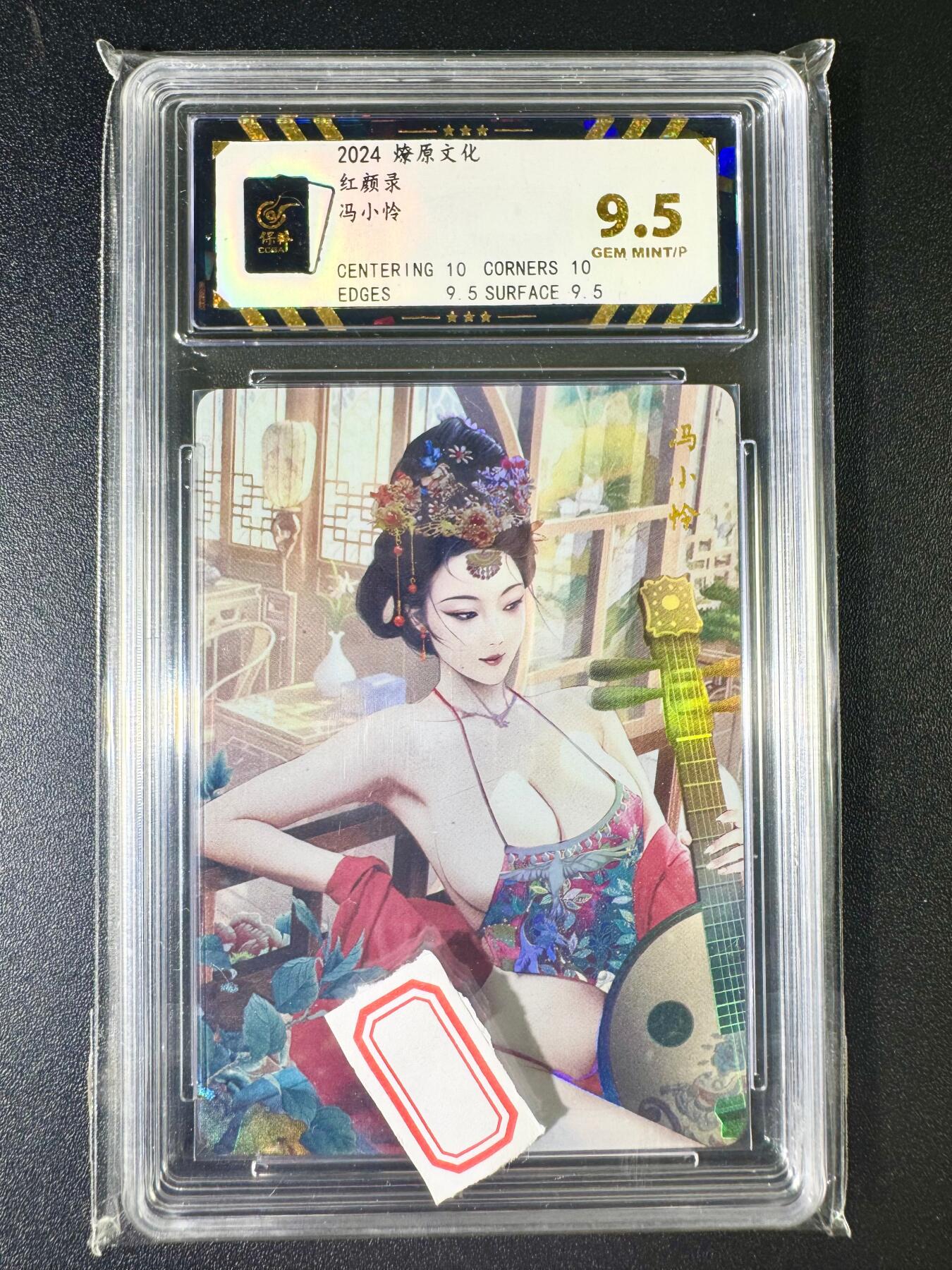 NO.6期 应有尽有，量大管饱！（周六晚7点半截拍，卖家送拍0抽成！）  燎原 红颜录 巴丁 冯小怜 彩闪 9.5G/P