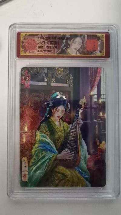 秋萤阁第19期 (8月28日周四晚上22点截拍，欢迎竞拍)  - 百里卡牌 神魔三国 画师：苍之飞鸿 小乔 异画