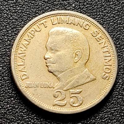 泉币菌-第98场-散币乐园场 - 菲律宾1970年25分 画家胡安·卢纳 铜镍锌币 21mm