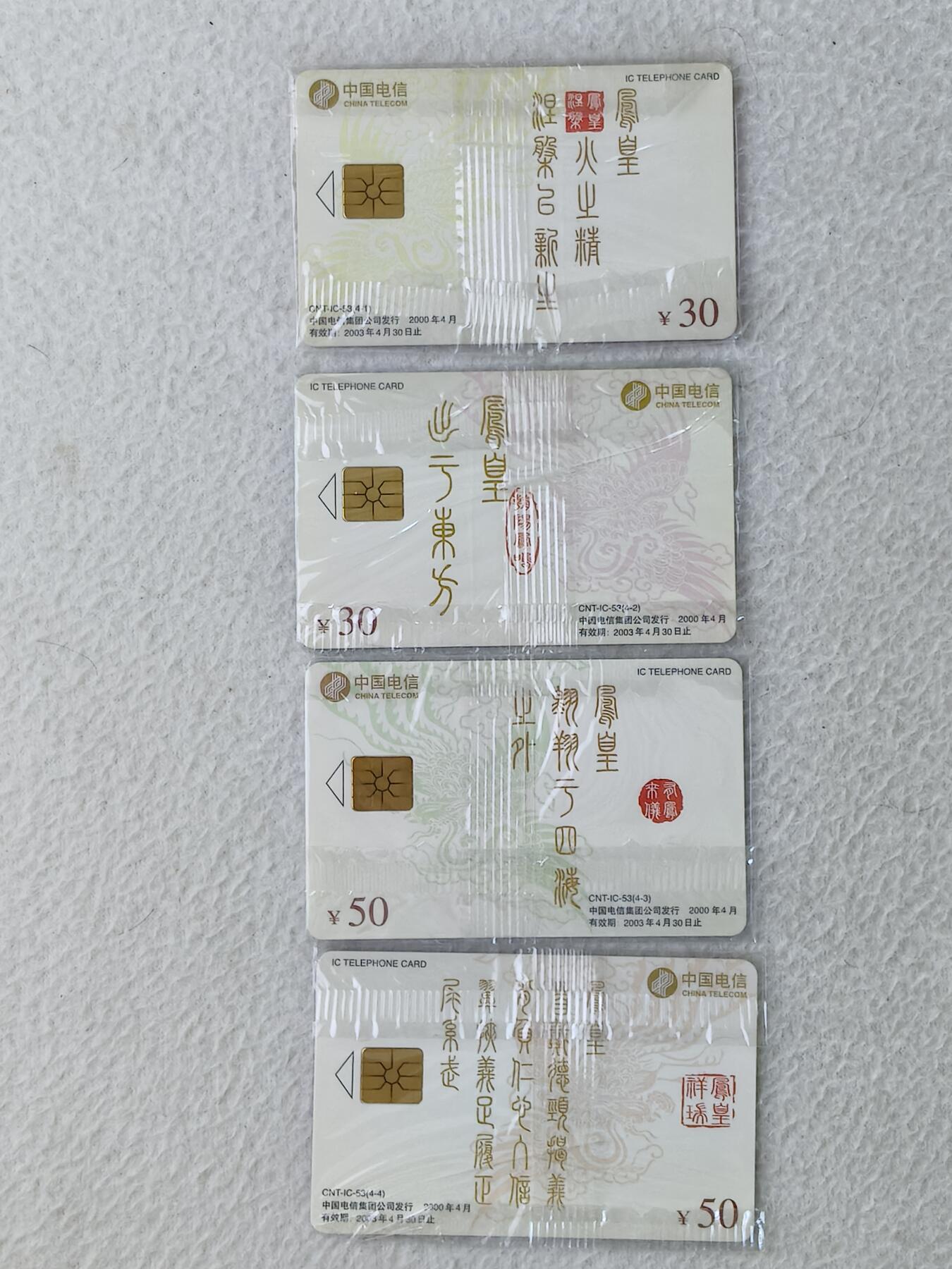 易卡拍卖第39期
