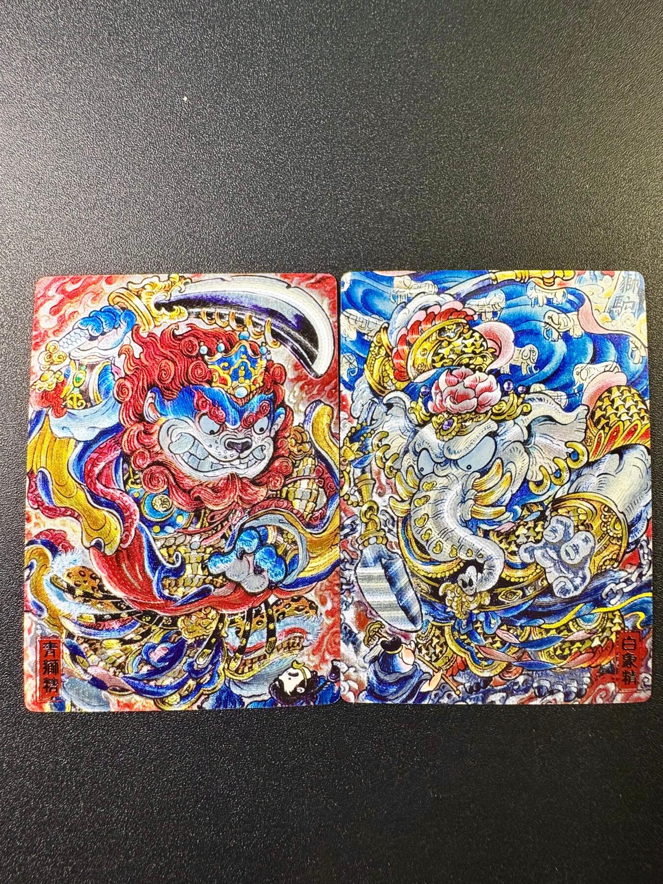 NO.6期 应有尽有，量大管饱！（周六晚7点半截拍，卖家送拍0抽成！）  奇点卡牌 山丘独家授权 狮驼岭三妖 青狮、白象 粗闪（大鹏制作中）