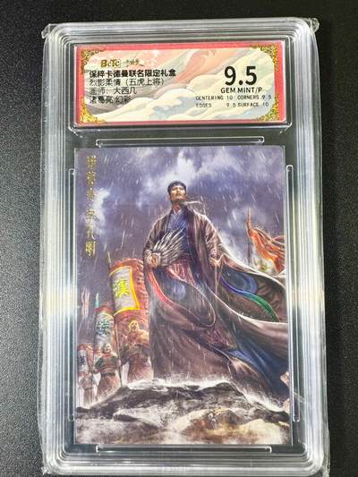 NO.6期 应有尽有，量大管饱！（周六晚7点半截拍，卖家送拍0抽成！）  - 卡德曼 烈影柔情（五虎上将）大西几 诸葛亮 幻彩  9.5G/P