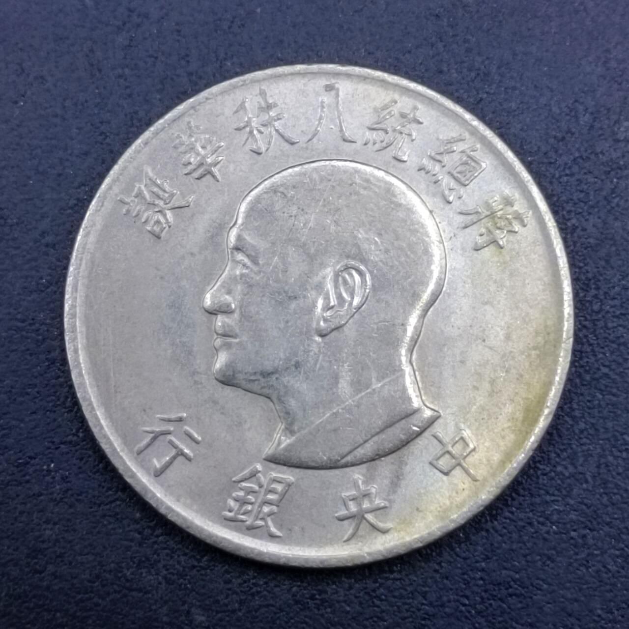【淘币小摊】实时拍第七百二十三拍  散币场  满百包邮可预留二周 每周一统一发货  