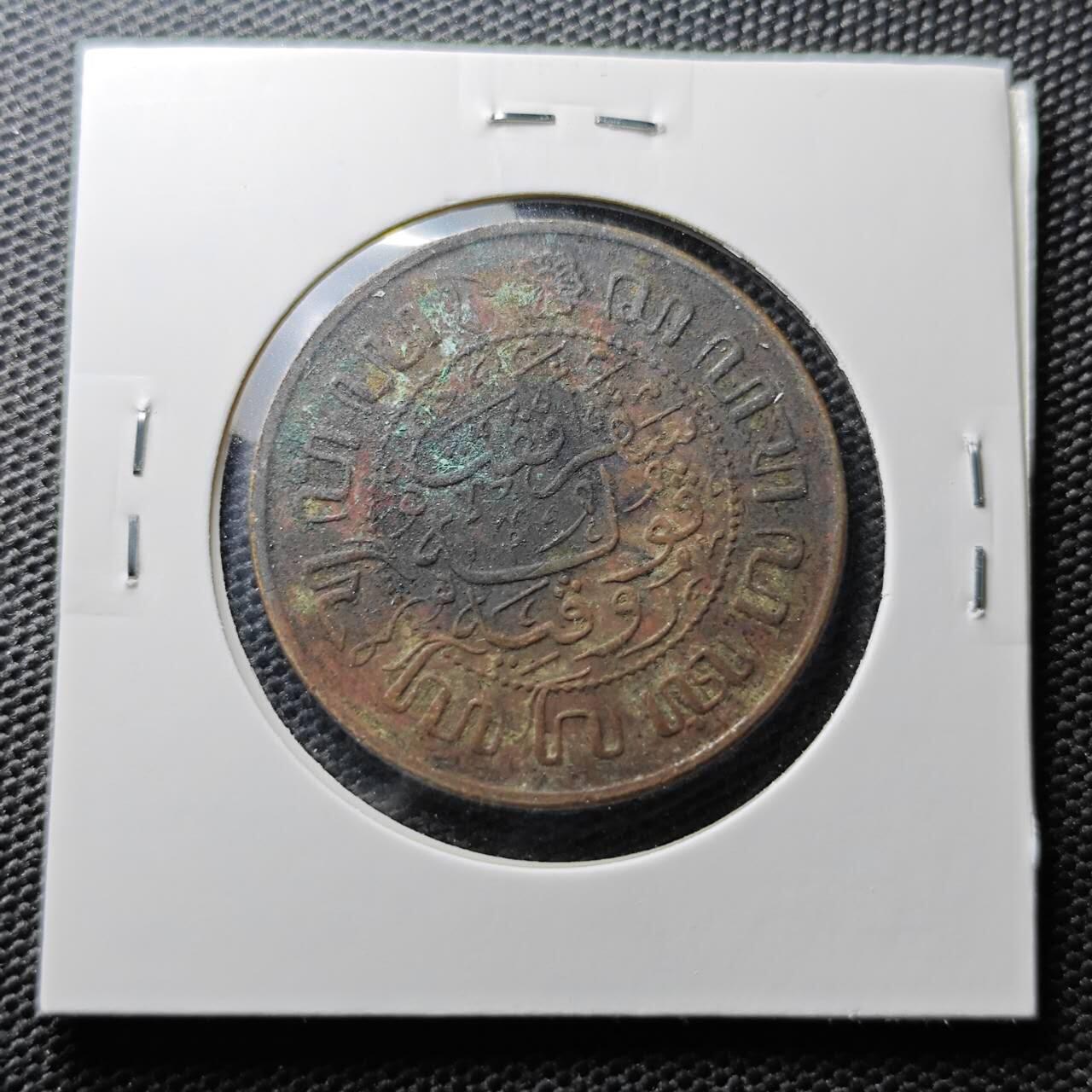 KK钱币收藏小铺 第329期 2月预留时间 周末发货 1945 荷属东印度2.5分铜币