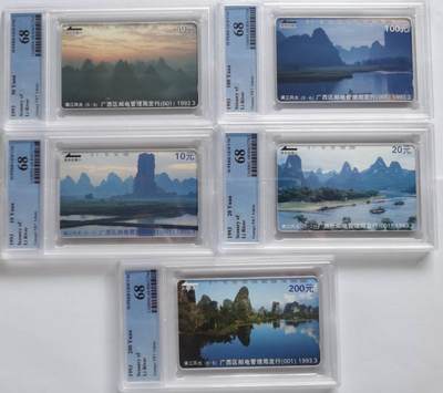 【琪哥网】评级磁卡综合场(八十九） - 【PCGS68】广西漓江