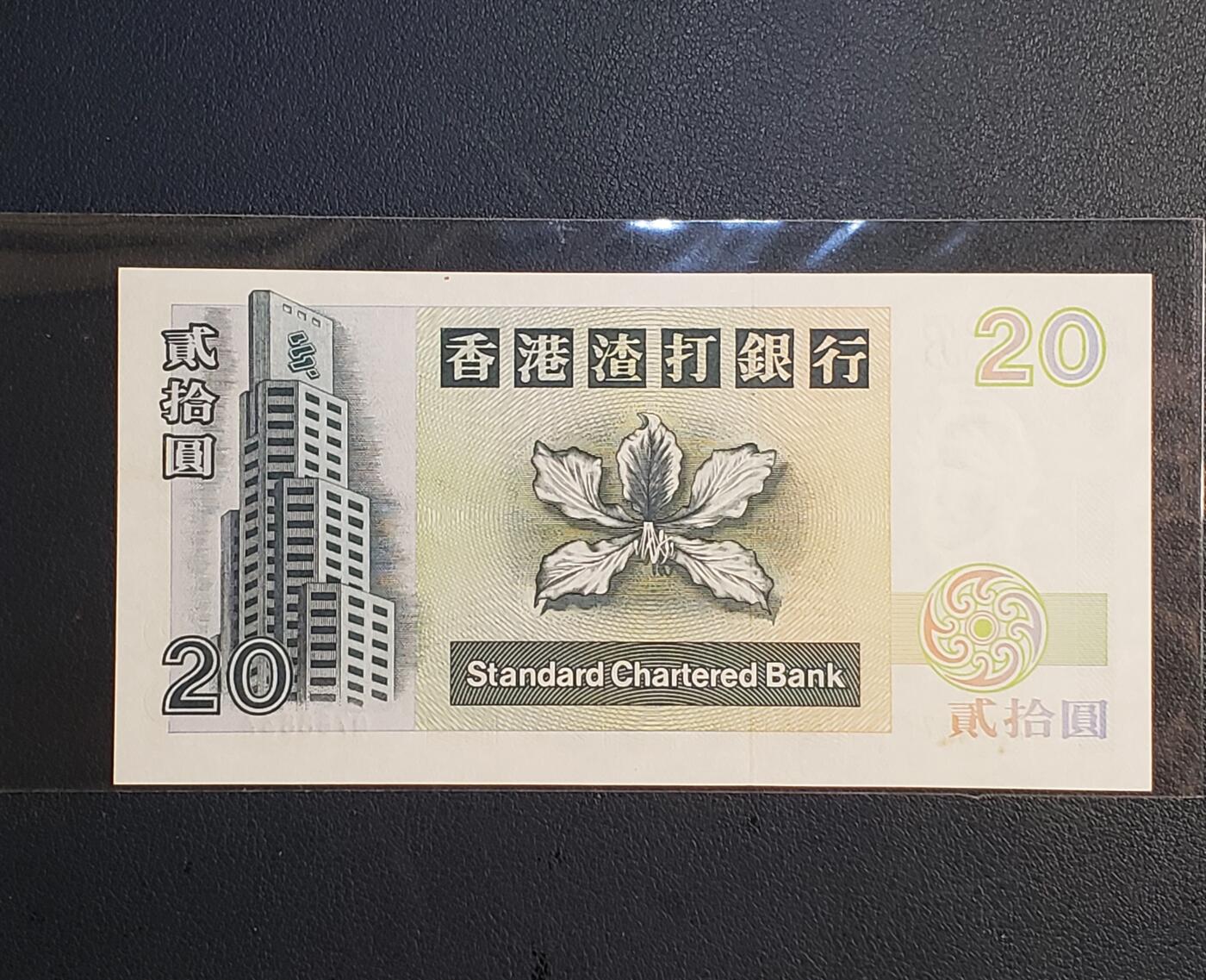 中外各国钞、纪念钞、券专场（第三十场）