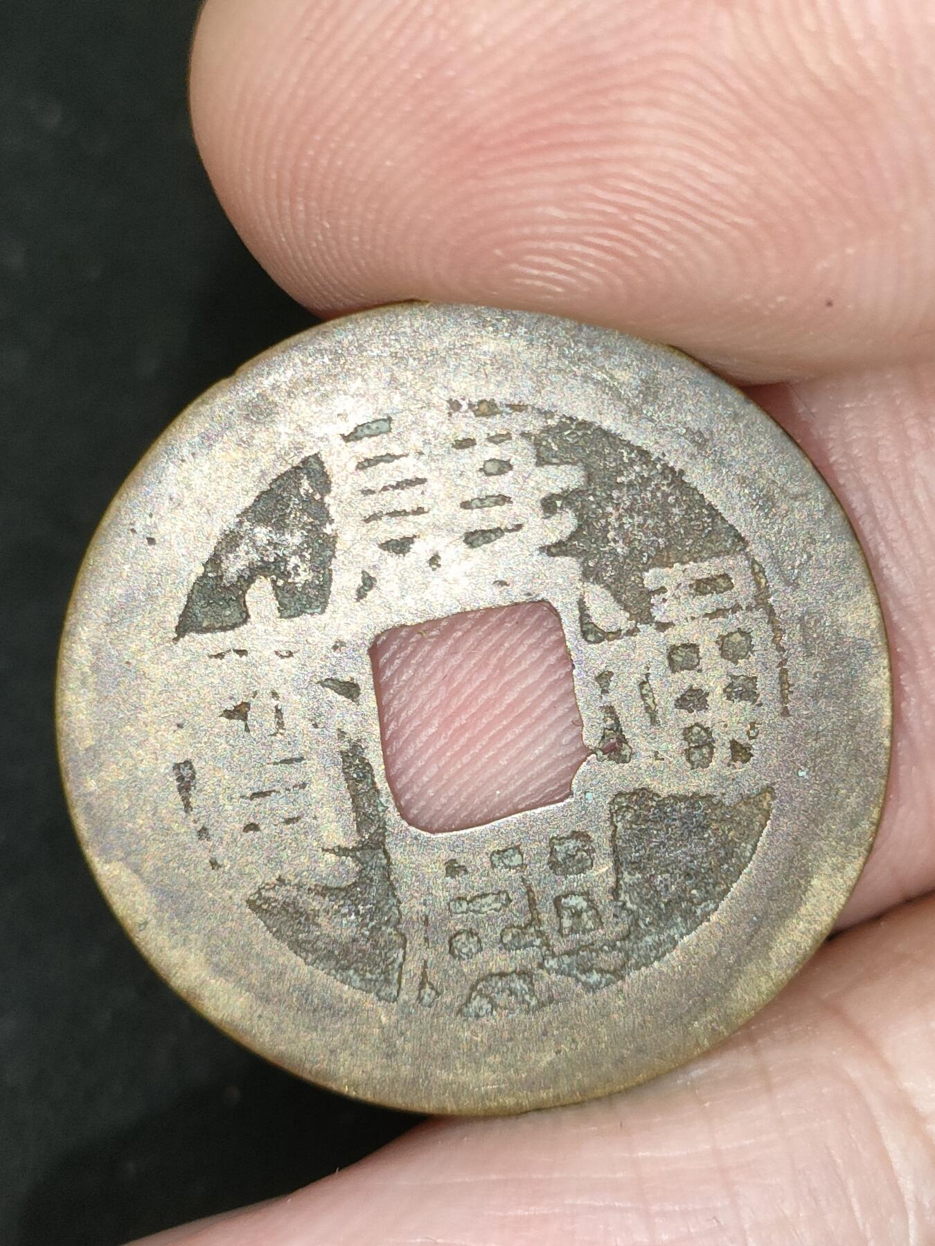 猩哥外币小铺➨【第183场】 康熙通宝