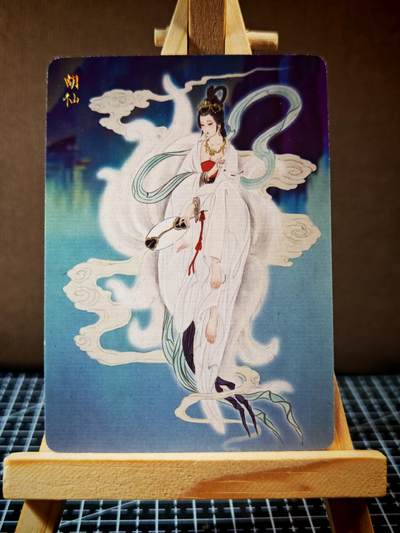周二7点50分结束★★人少漏多结束早★★(分享有奖) ~扫码加群抽红包得[包邮券]持续收拍品中-琦卡当当铺-第12期 - 雕仙-列仙卷-狐仙+九天玄女+灰仙普卡-3张