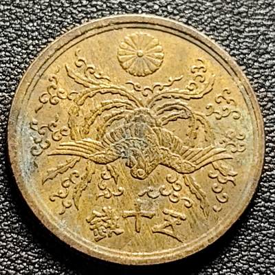 泉币菌-第99场-精品福利场 - 美品 凤凰50钱 日本昭和21年（1946年）老铜币