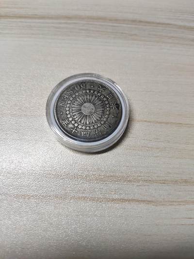 杂币场 - 明治四十年五十钱银币