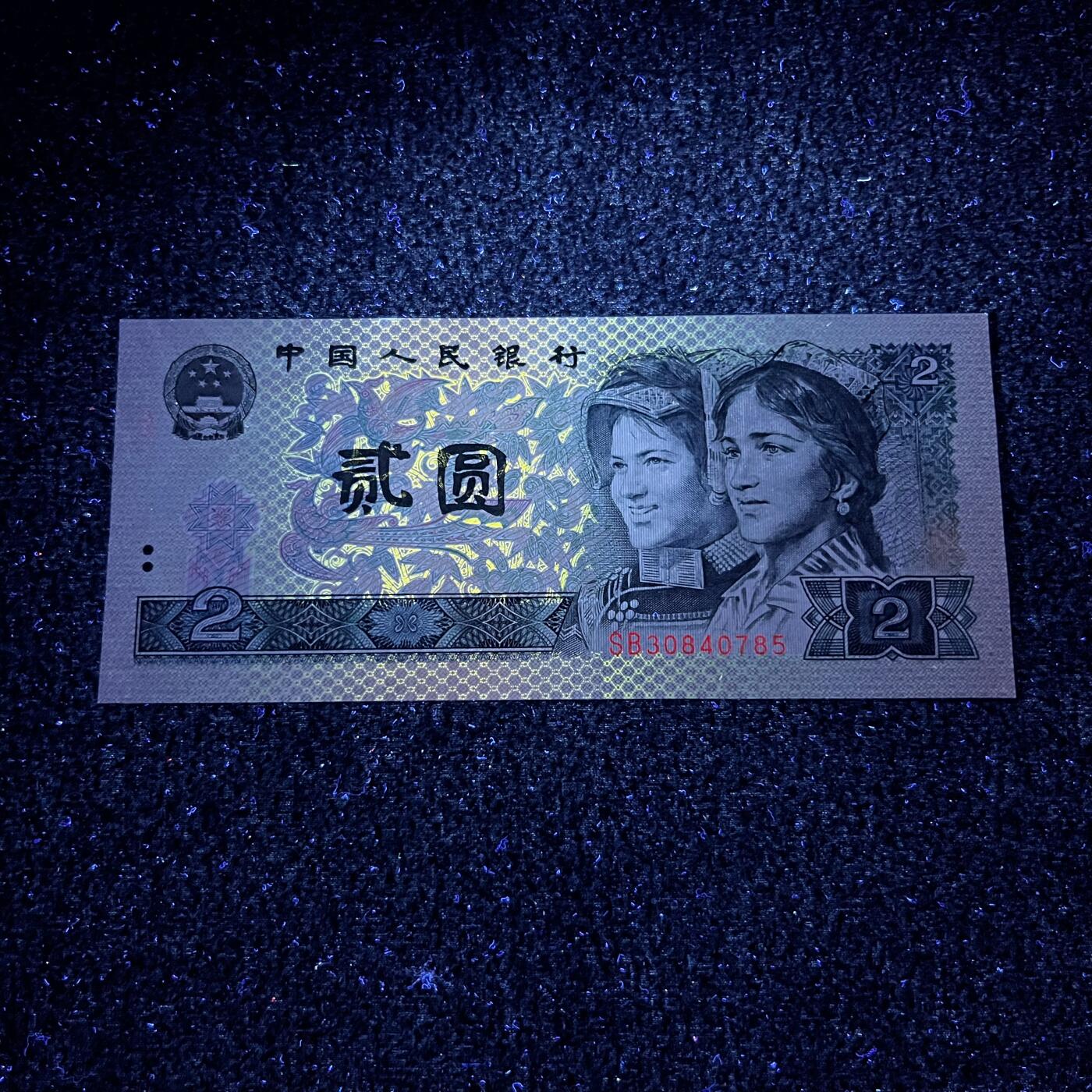 902强荧光·金网高升·金凤朝阳号码随机发货品相如图
