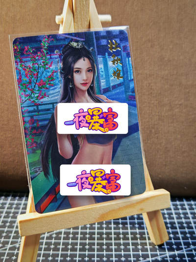 周二7点50分结束★★人少漏多结束早★★(分享有奖) ~扫码加群抽红包得[包邮券]持续收拍品中-琦卡当当铺-第12期 - 宁缺卡牌-十二名J-杜秋娘-粗闪-1张