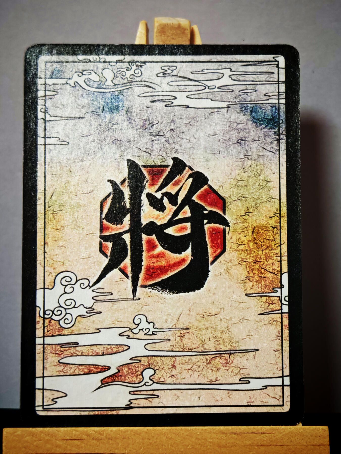 周二7点50分结束★★人少漏多结束早★★(分享有奖) ~扫码加群抽红包得[包邮券]持续收拍品中-琦卡当当铺-第12期 三国杀-粗闪-鲍三娘-1张
