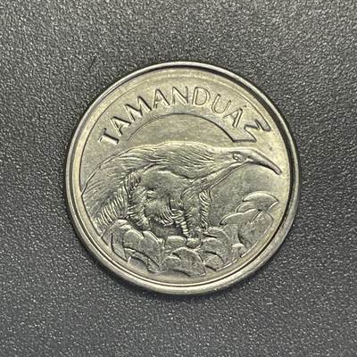 回流0825 - 巴西1994年10克鲁塞罗雷亚尔 食蚁兽