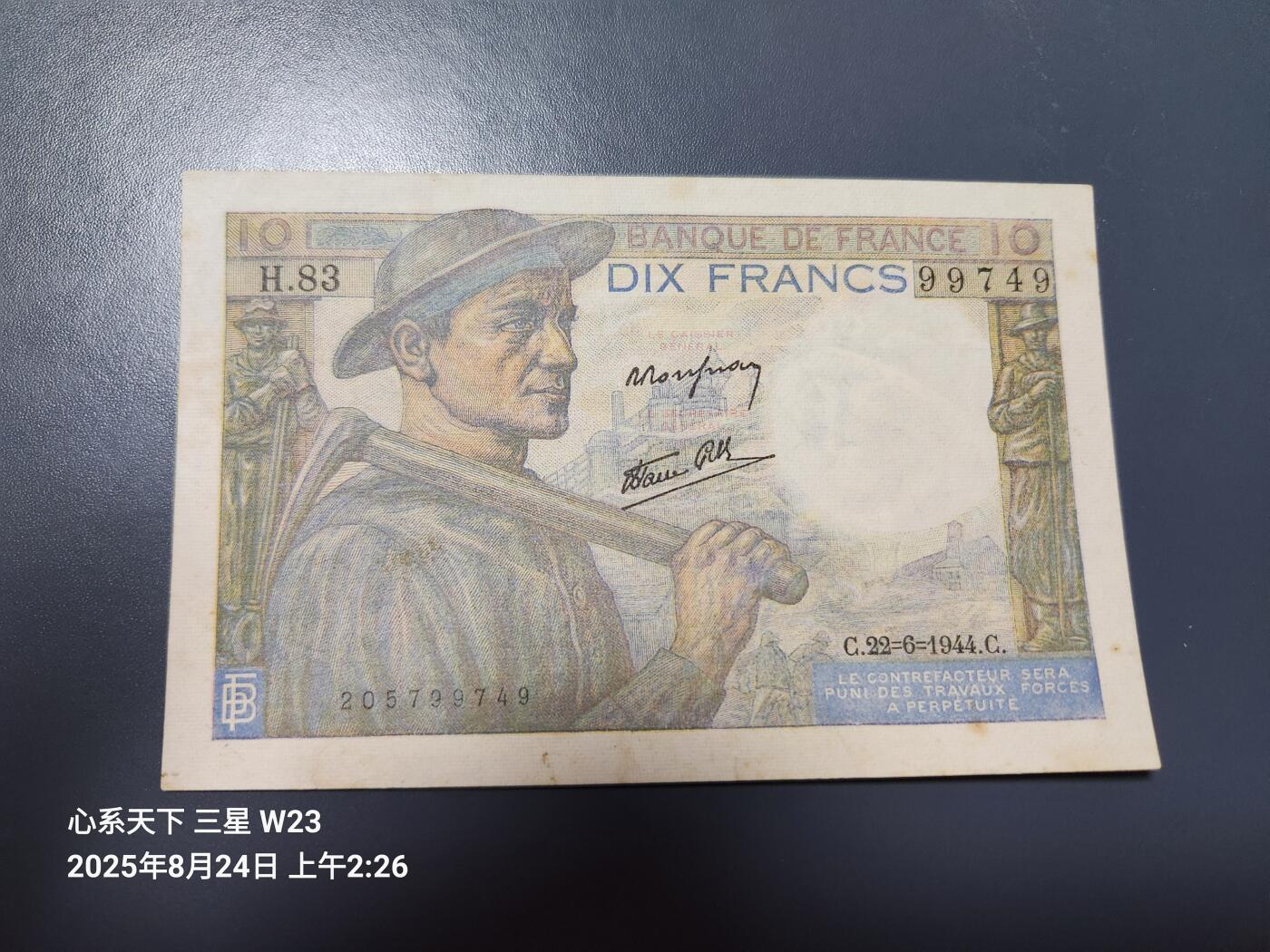 8月27号晚上8点 外国纸币自动截拍第14场