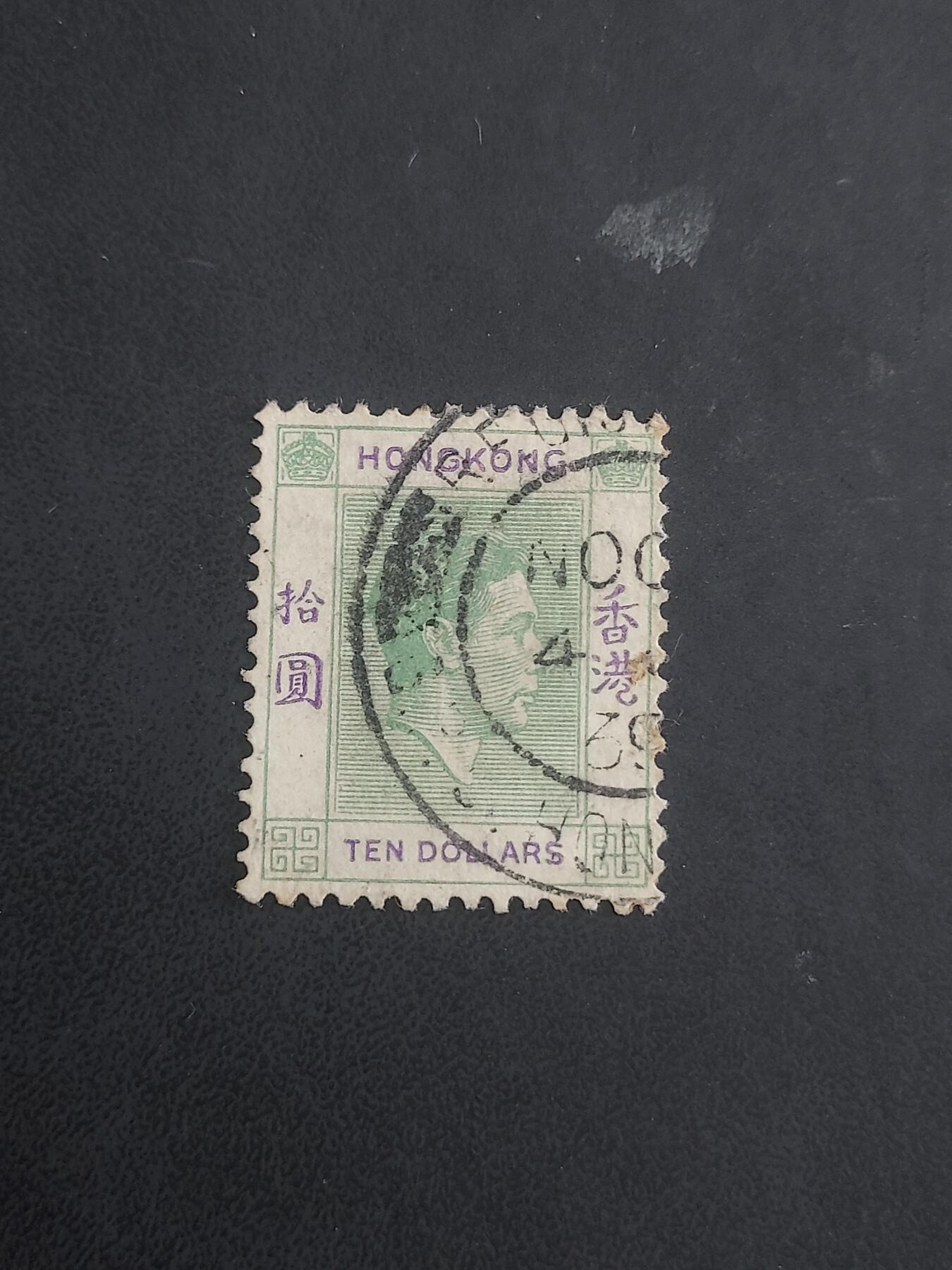 博彦收藏9月8日 8点邮票专场 1938香港乔治六世第一组普票最高值10元旧票 上品