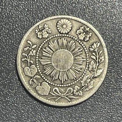 回流0825 - 明治3年（1870年）旭日龙十钱银币 较少