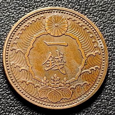 泉币菌-第97场-散币乐园场 - 极美 日本昭和十三年 1938年飞鸟一钱铜币