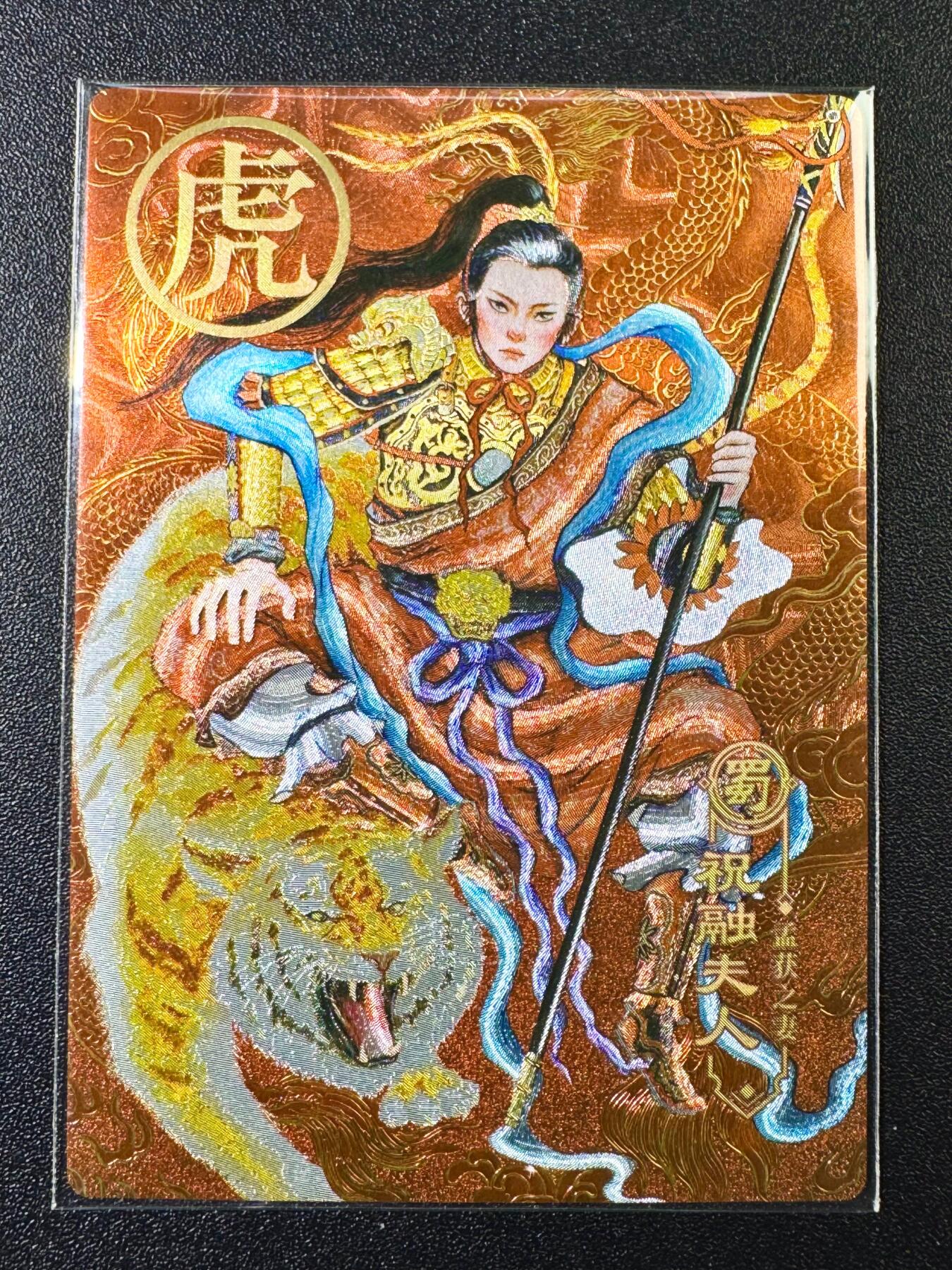 NO.6期 应有尽有，量大管饱！（周六晚7点半截拍，卖家送拍0抽成！）  一间卡 非严 祝融夫人 粗闪