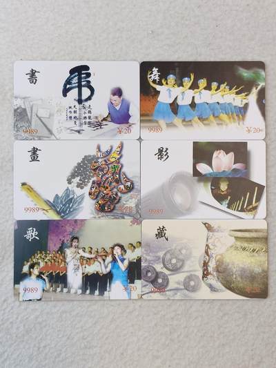 易卡拍卖第39期 - 江苏密码卡。（15）如图所示！