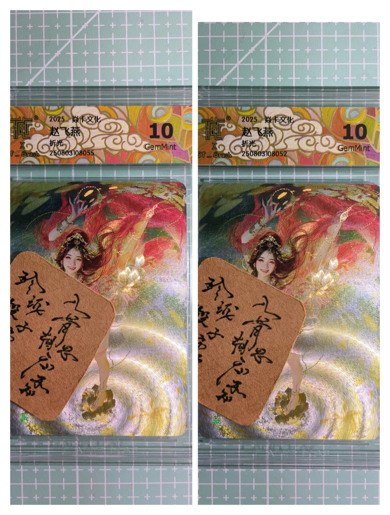 C先生卡牌 第11期 人间传亲签·西游姬亲签·乾坤未定亲签·轩辕春秋亲签·武韵红颜亲签(持续收拍品中...) 【折光】燎原×刷子《人间传》赵飞燕 双服饰 10G