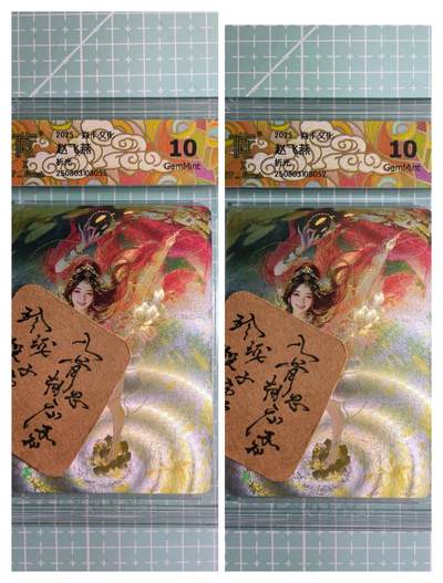 C先生卡牌 第11期 人间传亲签·西游姬亲签·乾坤未定亲签·轩辕春秋亲签·武韵红颜亲签(持续收拍品中...) - 【折光】燎原×刷子《人间传》赵飞燕 双服饰 10G