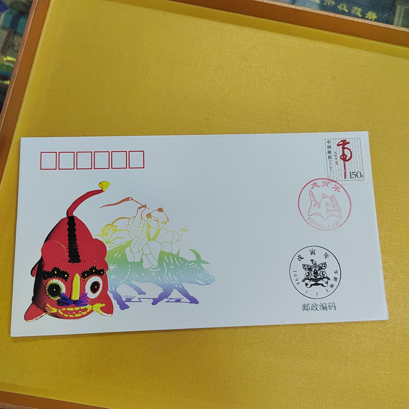 PCAI钱币26-492 首日封小专场