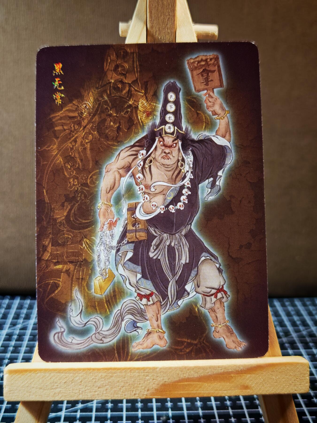 周二7点50分结束★★人少漏多结束早★★(分享有奖) ~扫码加群抽红包得[包邮券]持续收拍品中-琦卡当当铺-第12期 雕仙-列仙卷-黄仙+亢金龙+角木蛟+黑无常普卡-4张