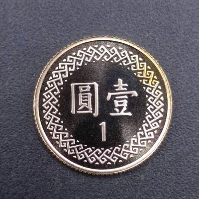 【淘币小摊】实时拍第七百二十三拍  散币场  满百包邮可预留二周 每周一统一发货   - 台湾省中华民国九十二年壹圆精制铜币