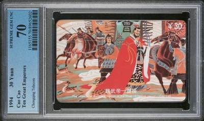 【琪哥网】评级磁卡综合场(八十九） - 【PCGS70】重庆十大帝散卡一枚